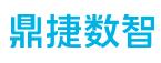 鼎捷